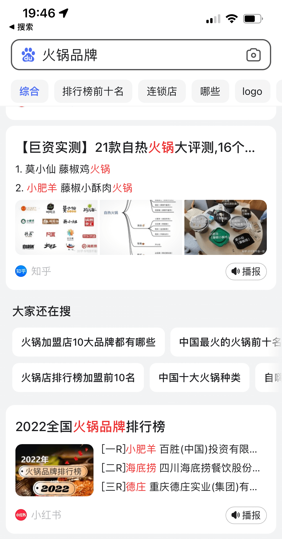 百度小程序的出现，再次改变了移动端的布局