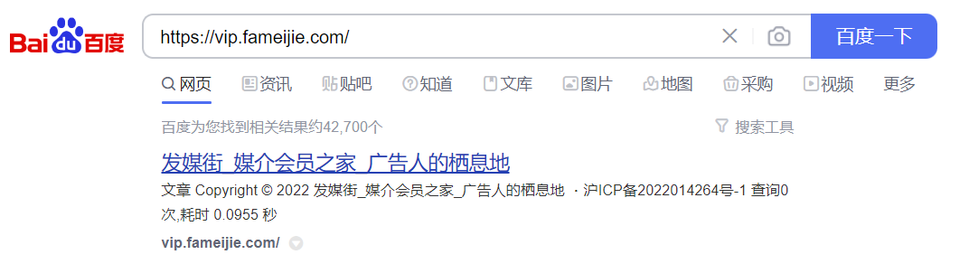 收录是什么意思?
