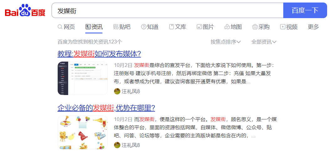 新闻源收录是什么意思?