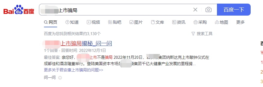 实测,负面的网页会导致出现负面的下拉词