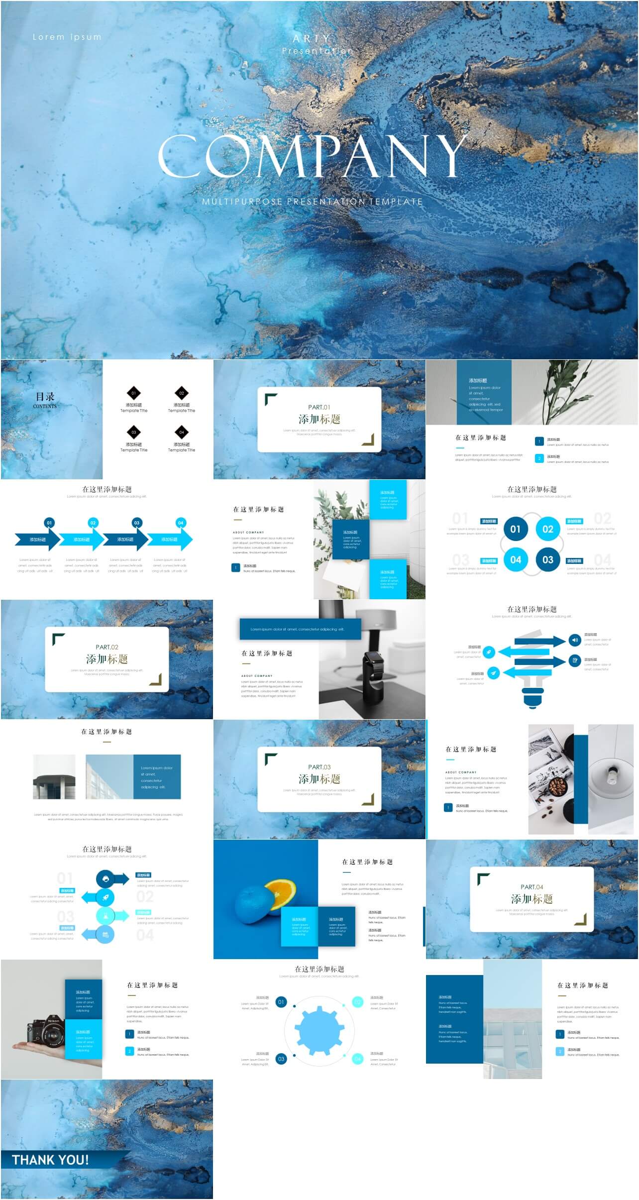 简洁海洋背景PPT模板