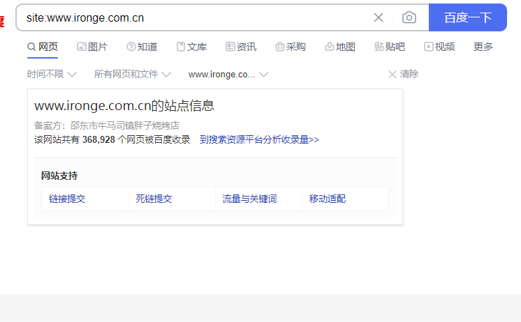老牌的黑站融易资讯网已经无法打开