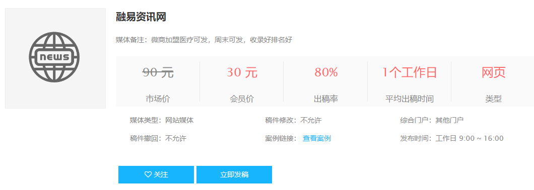 融易资讯网这类违纪网站竟然上架发文平台,懂媒网严守媒介底线