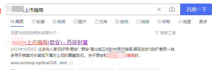 这些负面推荐词来得很冤枉