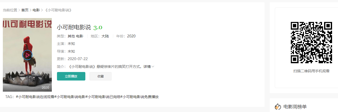 这些负面推荐词来得很冤枉