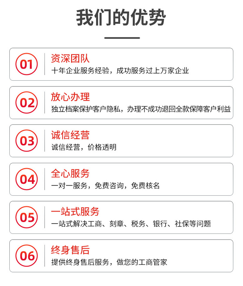 工商服务