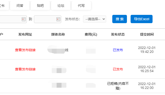 做百度seo排名容易犯的几个错误,你知道吗?