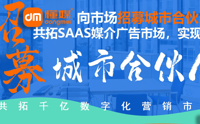 媒介成功第一步，选对懂媒好项目