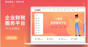 网站建设开发前后端设计UI软件数据模板门户响应式定制作