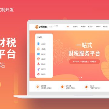 网站建设开发前后端设计UI软件数据模板门户响应式定制作