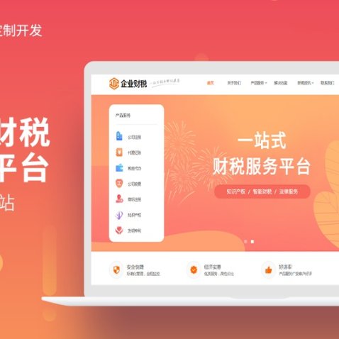 网站建设开发前后端设计UI软件数据模板门户响应式定制作